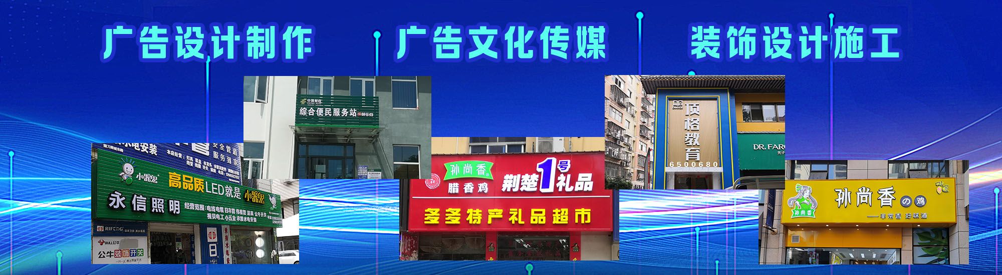 麻城店面门头招牌