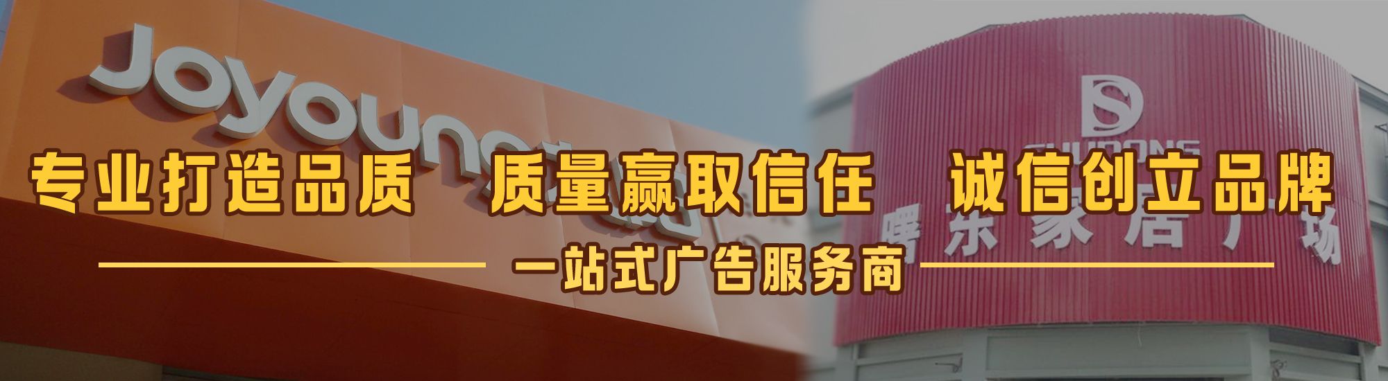 麻城店面门头招牌网