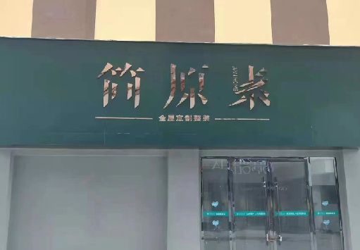 麻城门面招牌做什么颜色比较吸引人？