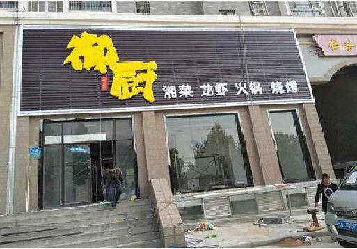 麻城彩钢扣板门头有哪些工艺？