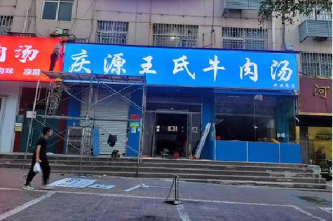 麻城喷绘招牌