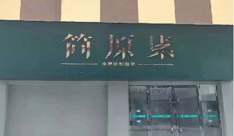 麻城门头设计与商业空间的纽带。