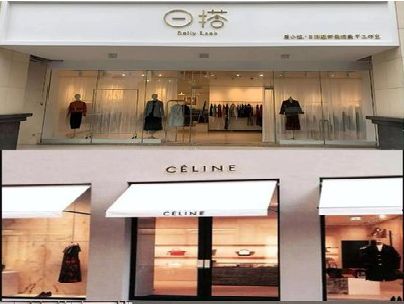 麻城商场里的服装店招牌可以怎么做？