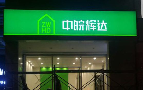 麻城客户如何选择不同材质的广告招牌？