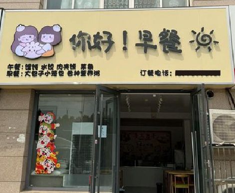 麻城早餐店招牌如何设计制作？