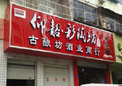 麻城好的招牌设计是怎么打造吸引力的？