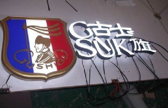 麻城LED发光字招牌制作简要说明。