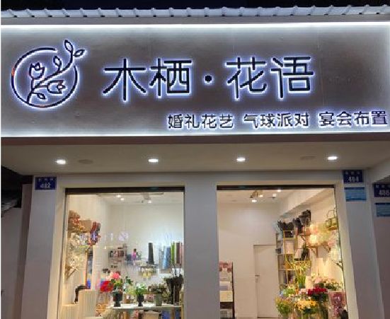 麻城各类广告招牌制作标准。