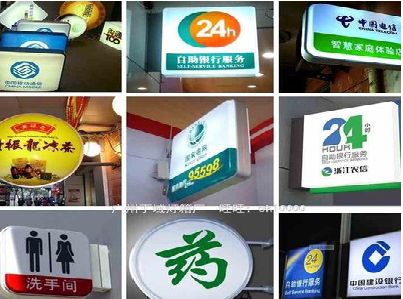 麻城灯箱招牌的种类。