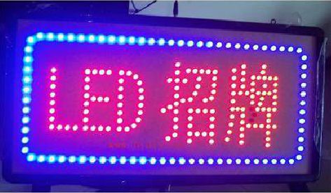 麻城LED招牌制作工艺与方法。