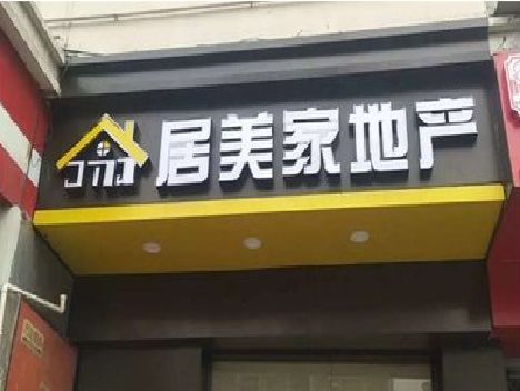 麻城门头广告牌怎么有效控制成本？