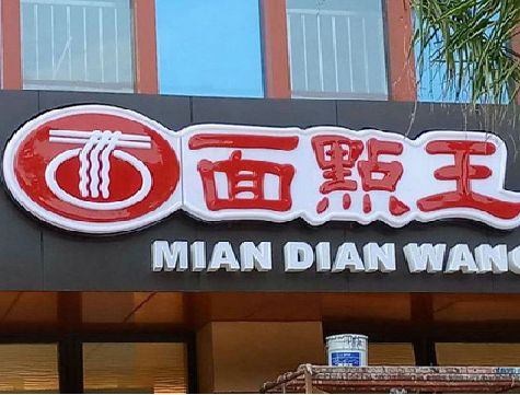 麻城户外招牌怎么选材质能防雨防晒不褪色？